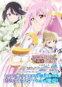 Yuki Yuna Is A Hero” Season 3 Reveals New Key Art — Yuri Anime News 百合