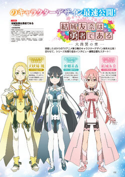 Yuuki Yuuna wa Yuusha de Aru: Dai Mankai no Shou - Yuki Yuna is a