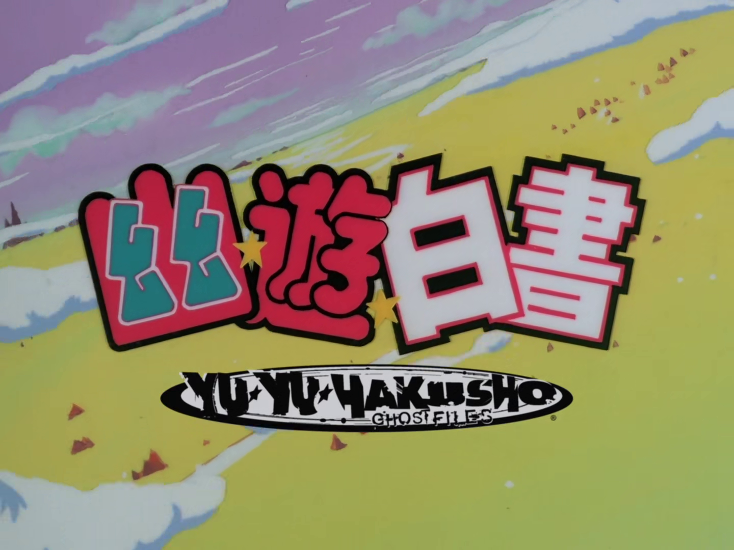 yu yu hakusho logo