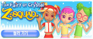 FairyOfCrystal