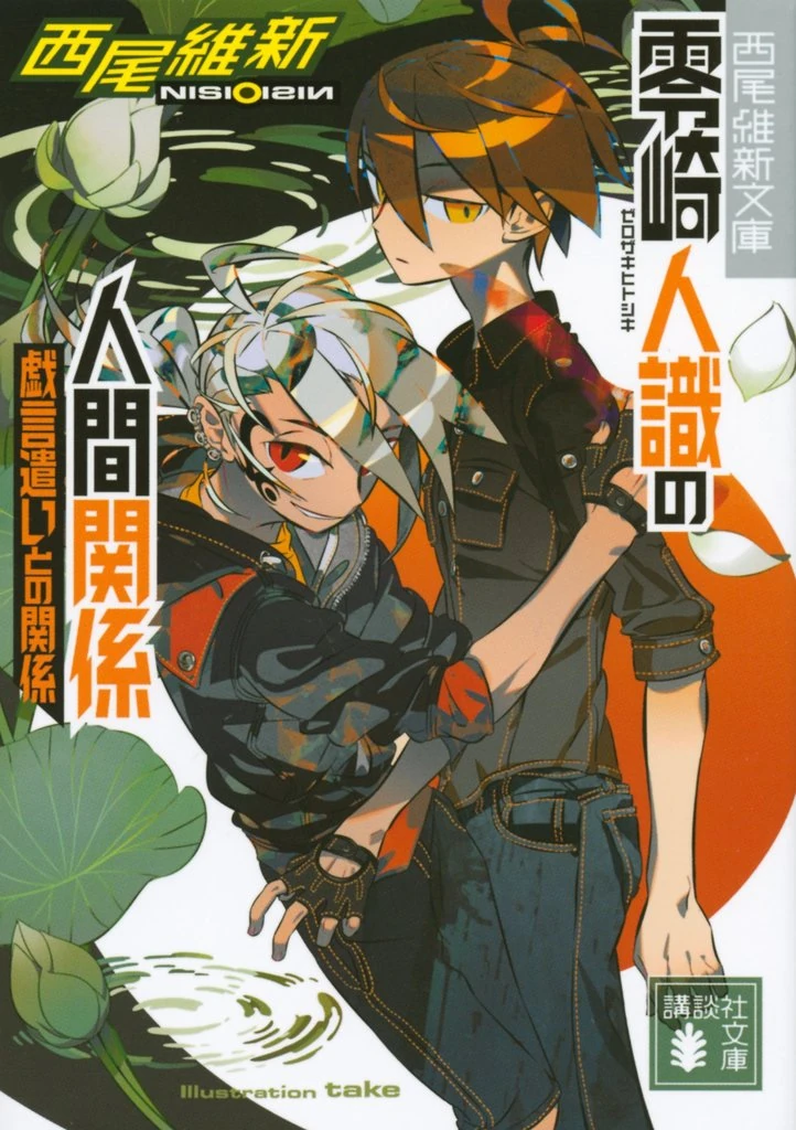 【初版・絶版・希少】兵隊さん物語 (サンコミックス) 新書 兵隊さん物語 (1978年) (サンコミックス) | 二階堂 正宏 |本