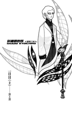 Psycho Logical (Part One): Gaisuke Utsurigi's Nonsense