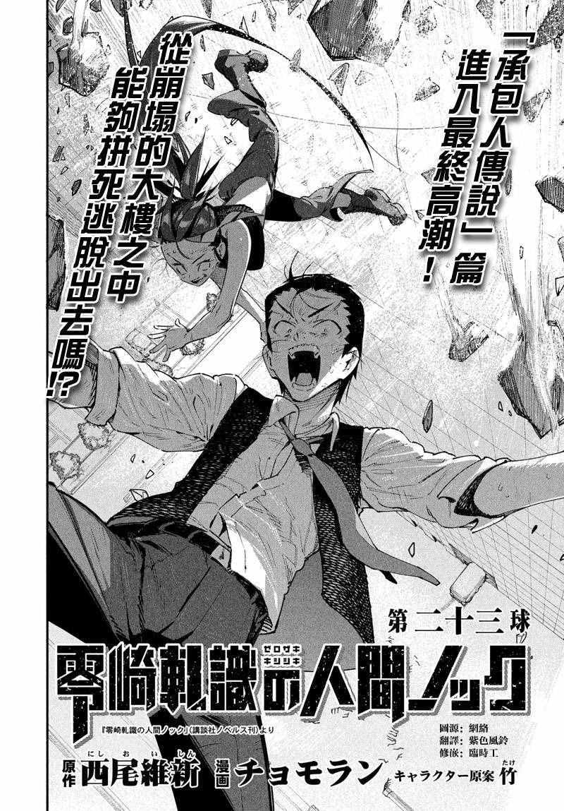 少年漫画 The Apparition M - Ghost Case (2pack) The Apparition M - Ghost Case (2pack)