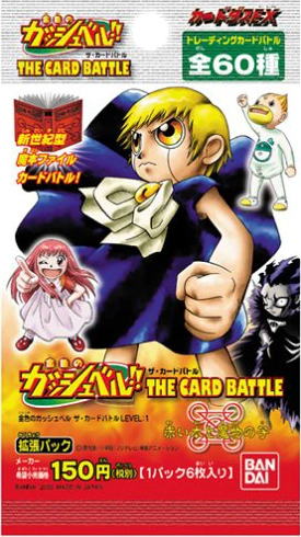 Category:LEVEL: 1 The Red Book and the Demon Child | Zatch Bell