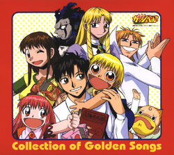 WHAT WE WANT WWW_KATORI × CAMP_HOLIC20 Konjiki no Gash Bell!! - Collection of Golden Songs | Zatch