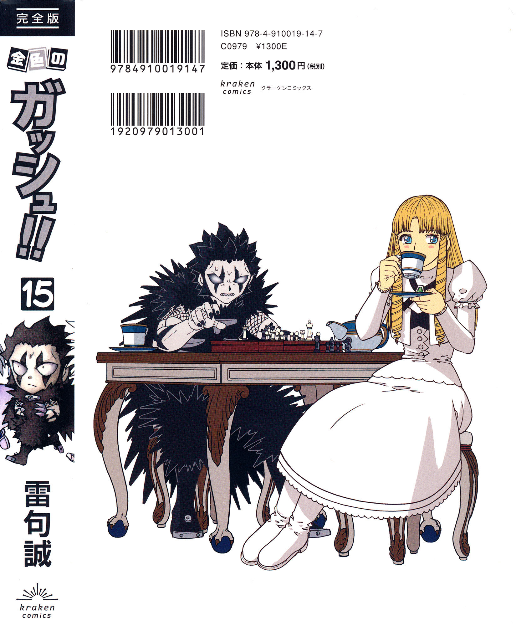Konjiki no Gash!!: Full Version | Zatch Bell! | Fandom Konjiki no Gash!!: Full Version | Zatch Bell! | Fandom