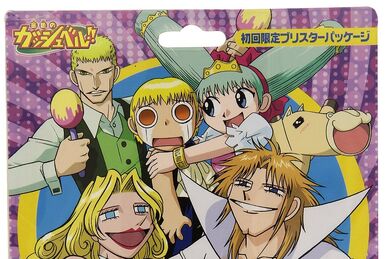 【BGS 10 ゴールドラベル】憧れたバンド活動 SP ぼっち bg585 Konjiki no Gash Bell!! Original Soundtrack | Zatch Bell