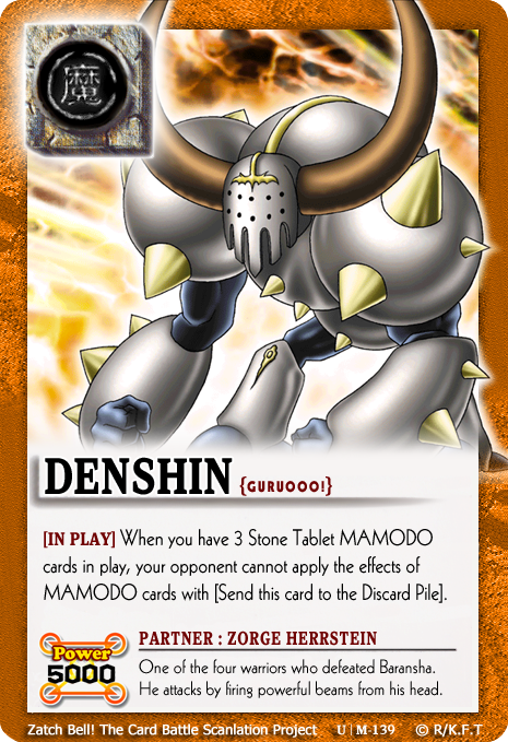 【御曹司　】MAD PROFESSOR Denshin and Zorge Herrstein | Zatch Bell! | Fandom