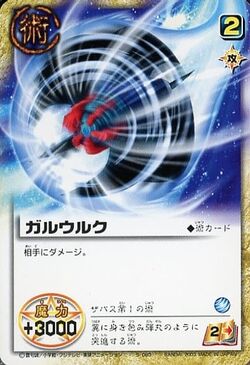 魔鐘　　Magic bell 4ED)Kormus Bell(95年)/コーマスの鐘 | 神話レア・レア