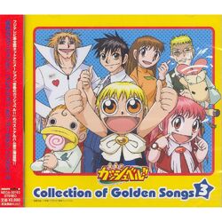 Konjiki No Gash Bell Collection Of Golden Songs 3 Zatch Bell Fandom