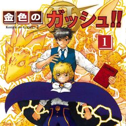 Manga Zatch Bell - Cậu Bé Vàng công bố phần 2!