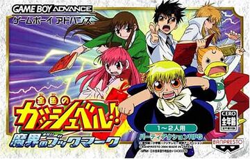 Category:Video Games | Zatch Bell! | Fandom