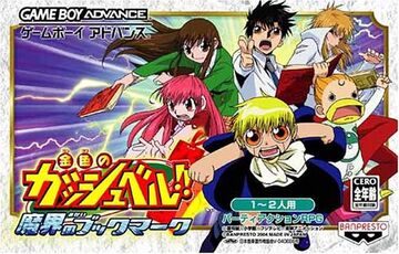 Zatch Bell! Electric Arena for Game Boy Advance