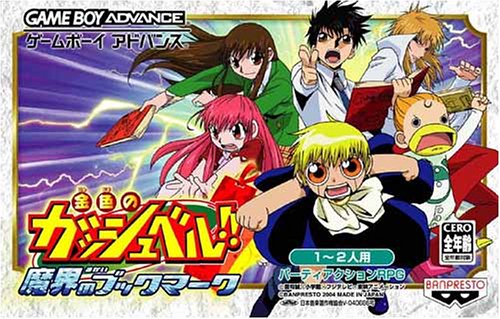 Link to Zatch/Gash Cafe Manga