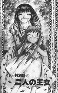 "Two Princesses" (二人の王女 Futari no Ōjo) — Volume 8, JP: December 18, 2002, EN: August 15, 2006