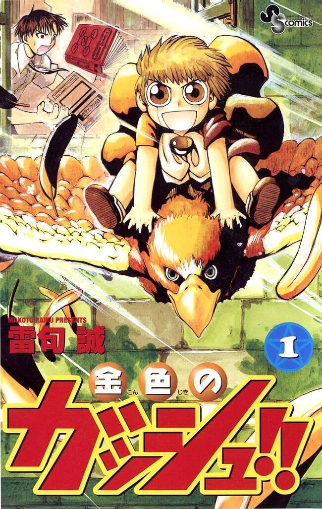 House of Gash/Zatch Bell's Makoto Raiku Posted for Sale Online