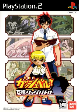 Konjiki no Gash Bell!! Yūjō Tag Battle | Zatch Bell! | Fandom