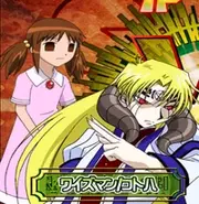 Wiseman Kotoha Yuujou Tag Battle