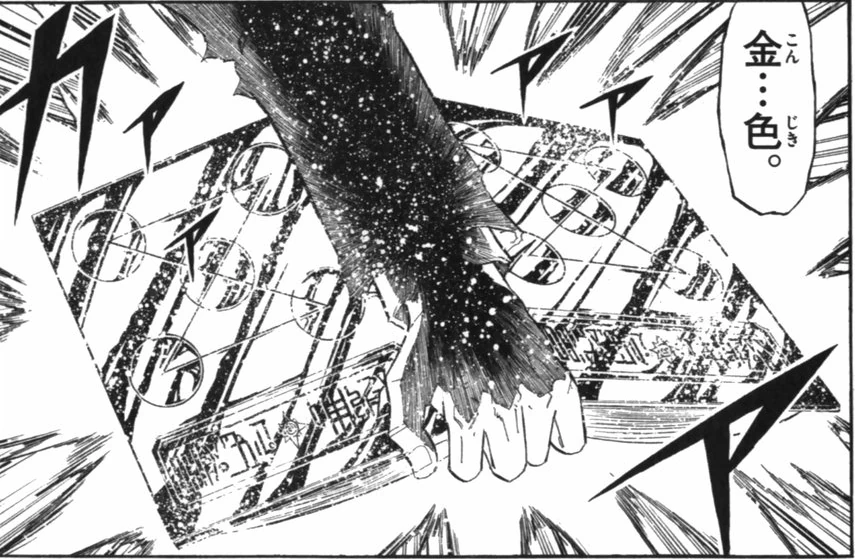 Golden Spellbook Zatch Bell! Fandom