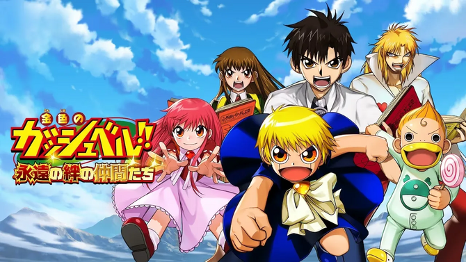 Zatch Bell! Friends of Eternal Bonds