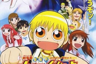 2003 ZATCH BELL Konjiki no Gash Morinaga Wafer Clear Card