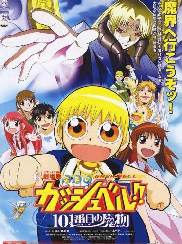 Zatch Bell! Complete Anime Series Episodes 1-150 + 2 Movies