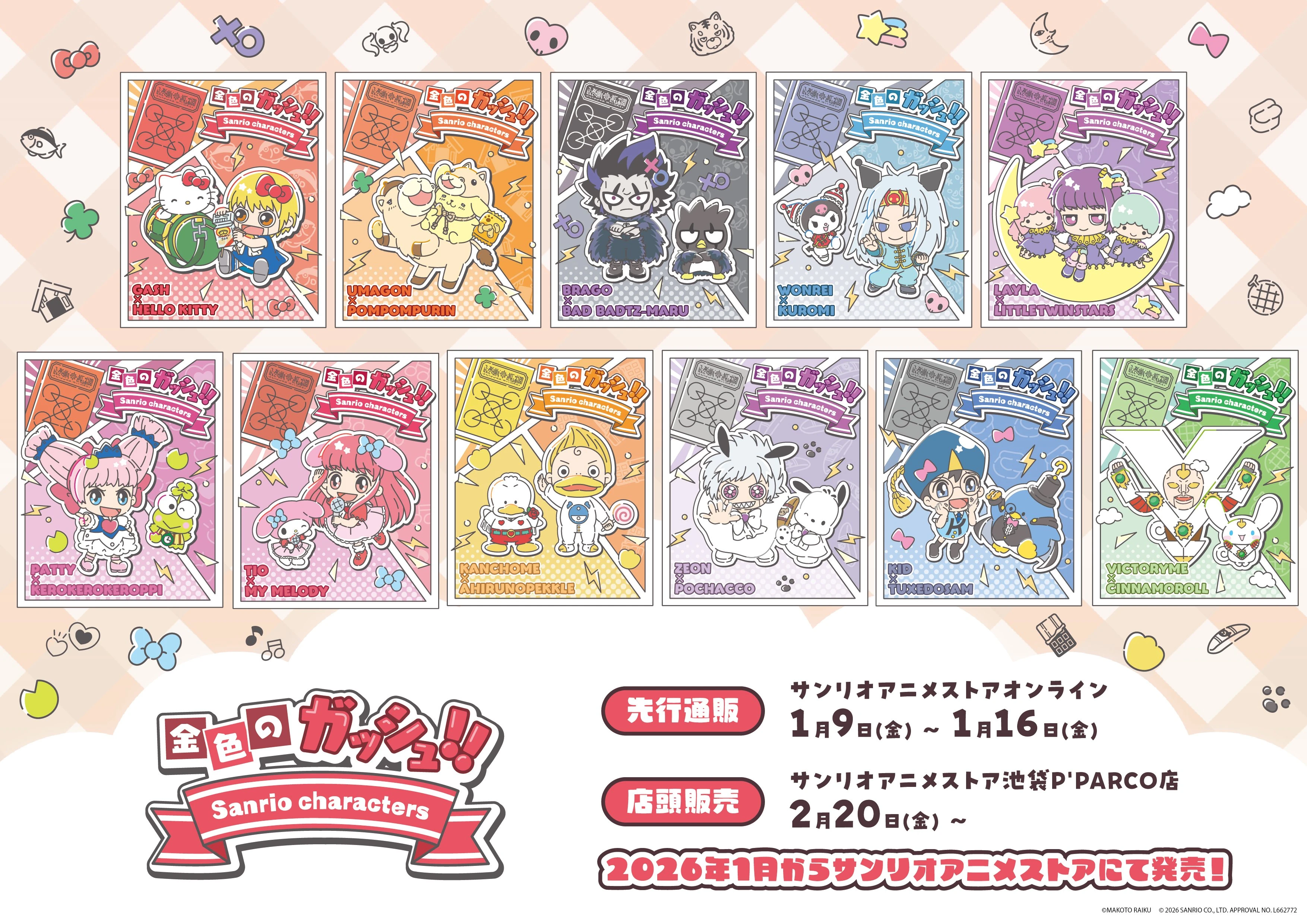 Konjiki no Gash!! × Sanrio Characters | Zatch Bell! | Fandom