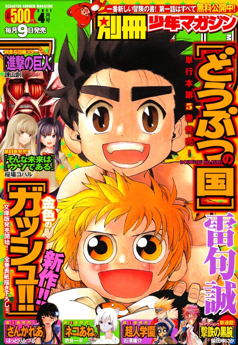 Read Konjiki No Gash Bell!! (Yadaka Suzuo) Chapter 1 : The Greatest Trial  on Mangakakalot