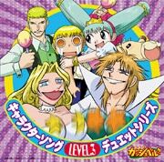 Konjiki no Gash Bell!! Character Song Duet Series LEVEL.3 Konjiki no Gash Bell!! Character Song Duet Series LEVEL.3