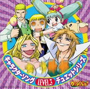 Stream Zatch bell (konjiki no gash bell) - All anime original openings XD  by Fury HAWKS >=7