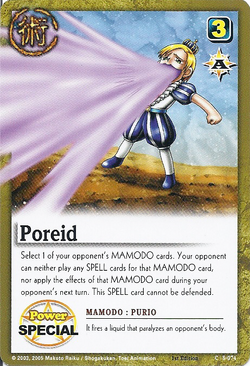 Trade In ZatchBell: Mamodo Fury