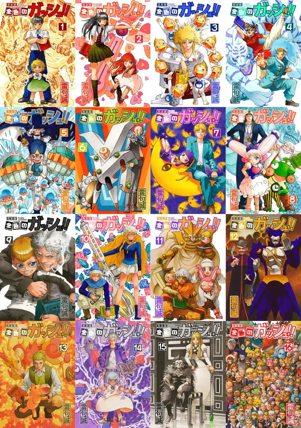 Konjiki no Gash!!: Full Version | Zatch Bell! | Fandom