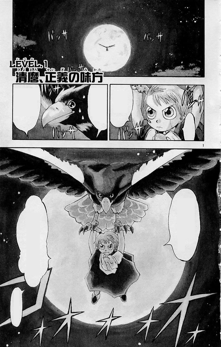 Zatch Bell! Manga Gets Its Own Art Exhibition This Fall