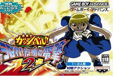 Konjiki no Gash Bell!! The Card Battle for GBA | Zatch Bell
