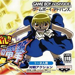 ZATCH BELL! Electric Arena GBA Game Boy Advance USA Konjiki no Gash