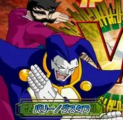 Bari Gustav Yuujou Tag Battle