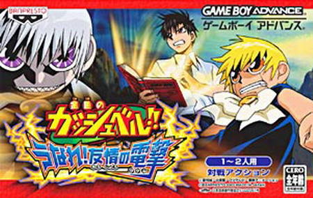 Zatch Bell Smartphone Game Revealed for Anime's 20th Anniversary