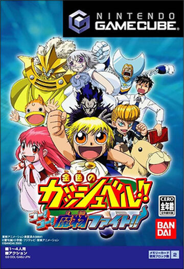 COMING SOON: Zatch Bell video games REVIVED (revamped textures and English  translated text!) : r/zatchbell