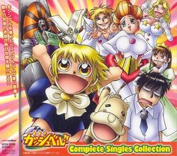Konjiki no Gash Bell!! Complete Singles Collection | Zatch