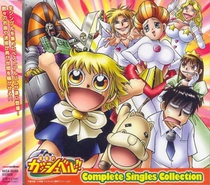 Konjiki no Gash Bell!! Complete Singles Collection | Zatch