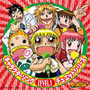 Konjiki no Gash Bell!! Character Song Duet Series LEVEL.1