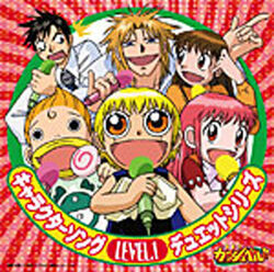 Konjiki no Gash Bell!! Character Song Duet Series LEVEL.1