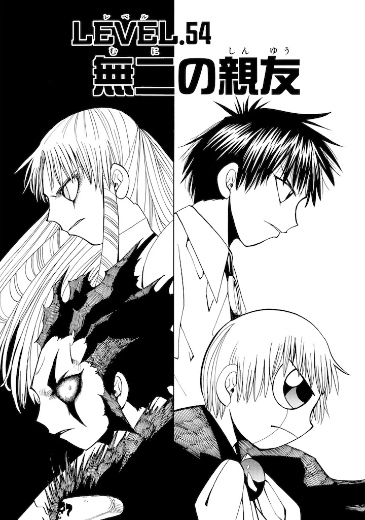 An Irreplaceable Friend | Zatch Bell! | Fandom