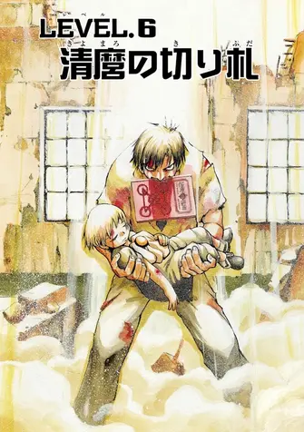 たろきち 荒１５キロ Kiyo's Trump Card | Zatch Bell! | Fandom
