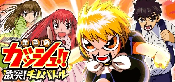 Konjiki no Gashbell!!: Gekitotsu! Team Battle | Zatch Bell! | Fandom