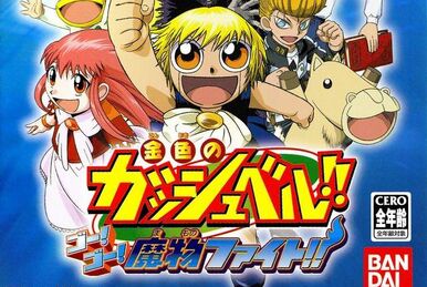 Konjiki no Gash Bell!! (Zatch Bell!) · AniList