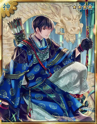 大納言大伴御行 靈異陰陽錄wiki Fandom