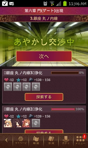 Screenshot 2012-06-06-11-06-05