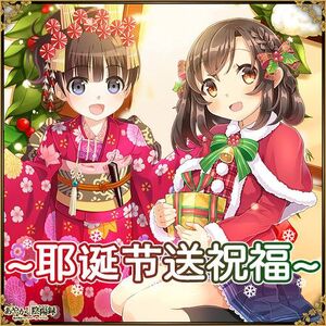 Ayakashi Holiday Card Conquest zh