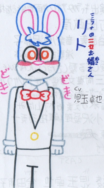 Rito | Zayats Wiki | Fandom